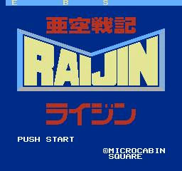 Aku Senki Raijin screenshot 2 for Famicom Disk System